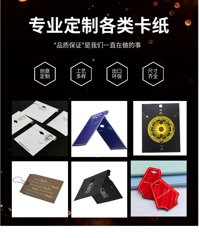 耳环卡纸1.png