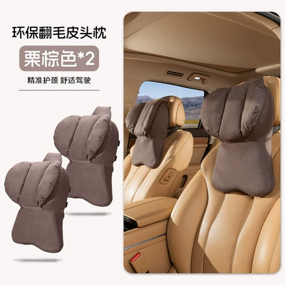 Headrest, New fourth-generation car headrest - fourth-generation-large-headrest-chestnut-brown-set-of-two