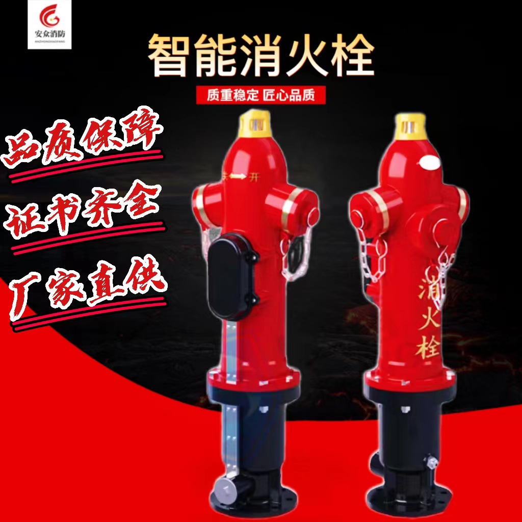 智能消火栓SS100/65-1.6ZN消防栓水压监测流量定位智能栓厂家直供