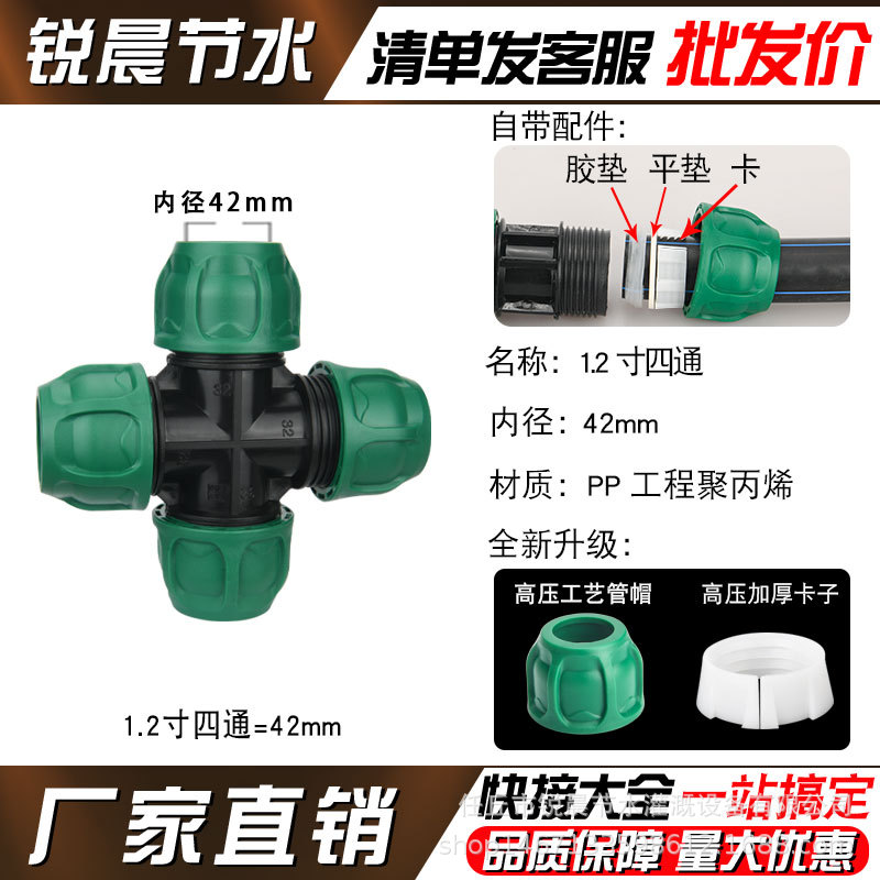 [Actualización de capas verdes] tubo pe junta rápida sin fusión en caliente accesorios de riego de tubería de agua interruptor de válvula de tres vías