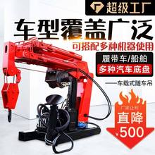 定制车载随车吊厂家轻卡货车安装液压伸缩吊臂可拆卸随车车载吊机