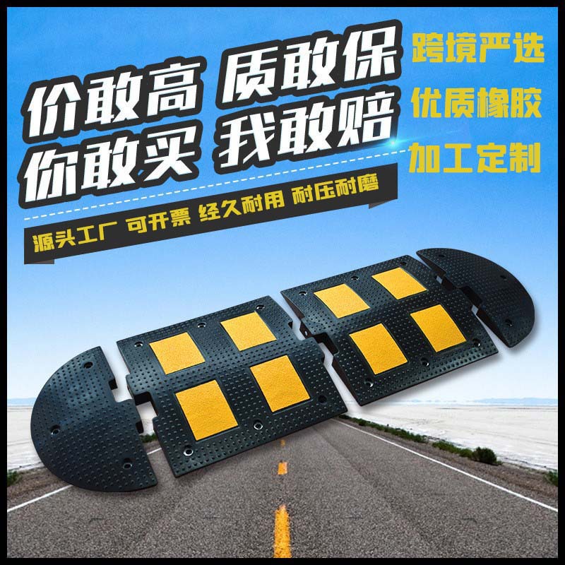 加厚橡胶减速带国标认证耐磨耐压车道减速垄小区停车场工厂直销用