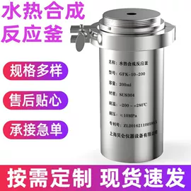 反应釜;恒温试验设备;蒸发器