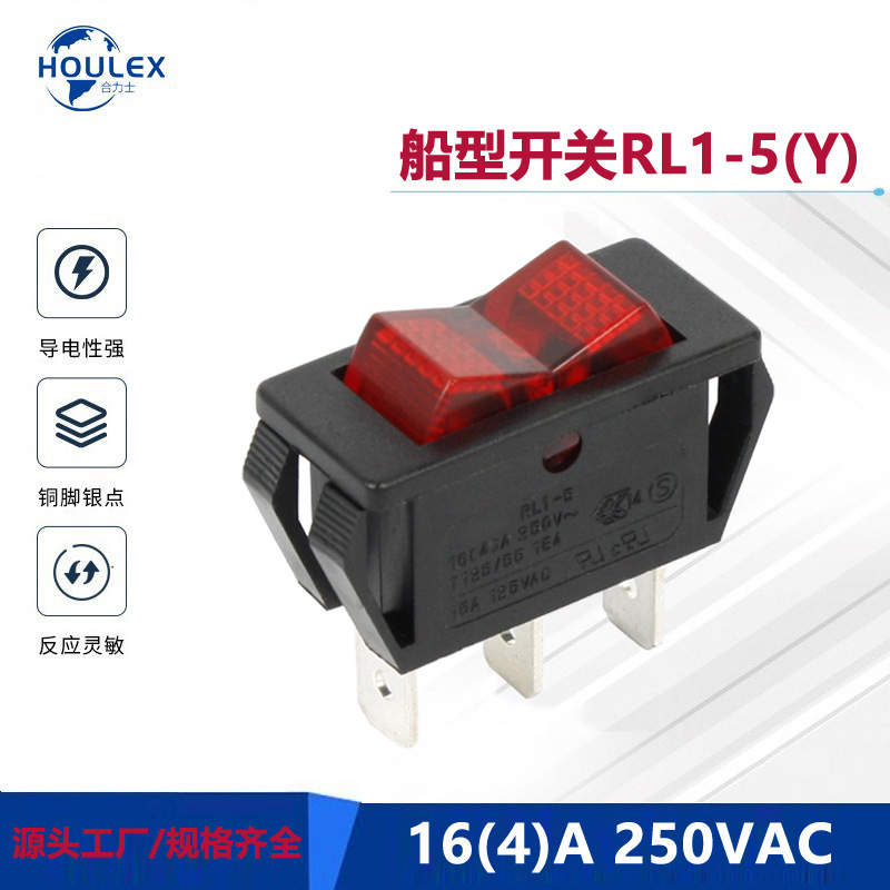 RLEIL电源开关 ROCKER SWITCH  阻燃料单刀单掷带红灯 RL1-5(Y)