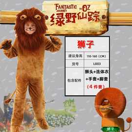 万圣节儿童狮子演出服狮子王表演服辛巴服装幼儿园可爱动物cosp服