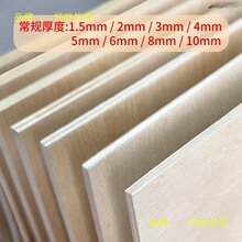 ���ľ�����ϰ�Ƭ�ֹ�diy���B��ģ����������С�������и�