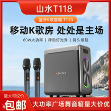 山水k歌音响一体机户外蓝牙家用新款音箱家庭广场舞唱歌