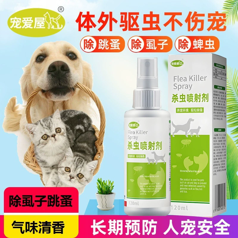 Спрей от блох для домашних животных Универсальное средство для удаления блох, бытовой репеллент от вшей и клещей для кошек и собак.