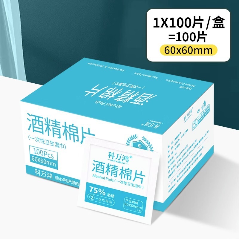 【100枚入】アルコール綿パッド 75度 使い捨て耳ピアス 個包装 医療用 大型 トラベルクリーニングワイプ 100枚 携帯電話T|undefined