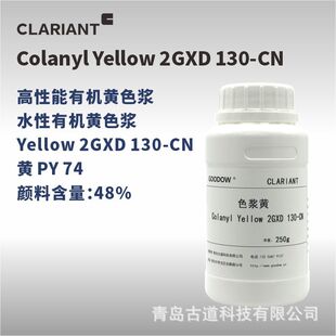 Yellow 2GXD 130-CN���R��ˮ��ɫ�{�ЙC�S �wϵ�����Ժ�