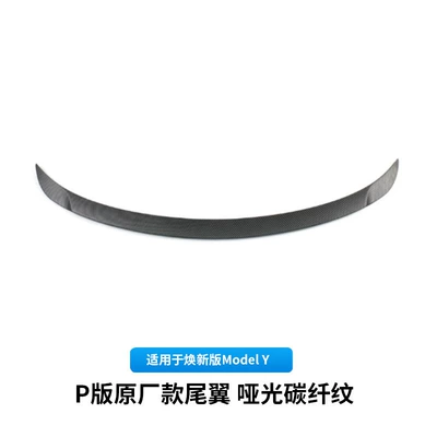 Suitable for the New Version of Model Y/3 Tesla Tail Wing Blow Molding Injection Molding Tail Wing P Version High Performance Fixed Wing Wholesale (Fixed wind wing) - renewed-y-high-performance-p-version-rear-wing-matte-carbon-fiber-pattern