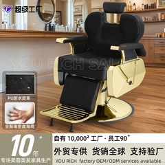 全金理发椅液压男士理容椅升降美发椅剪发椅源头理发椅厂家美容椅