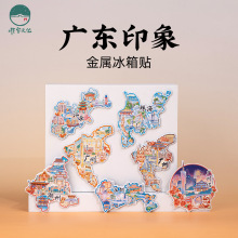 广东省地图金属冰箱贴广州珠海深圳茂名阳江清远揭阳旅游纪念磁贴