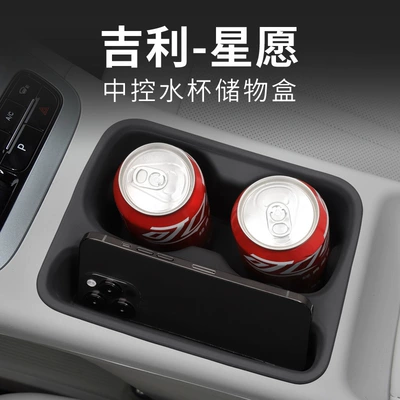 Anti-slip mat Xingyue, Central Control Water Cup