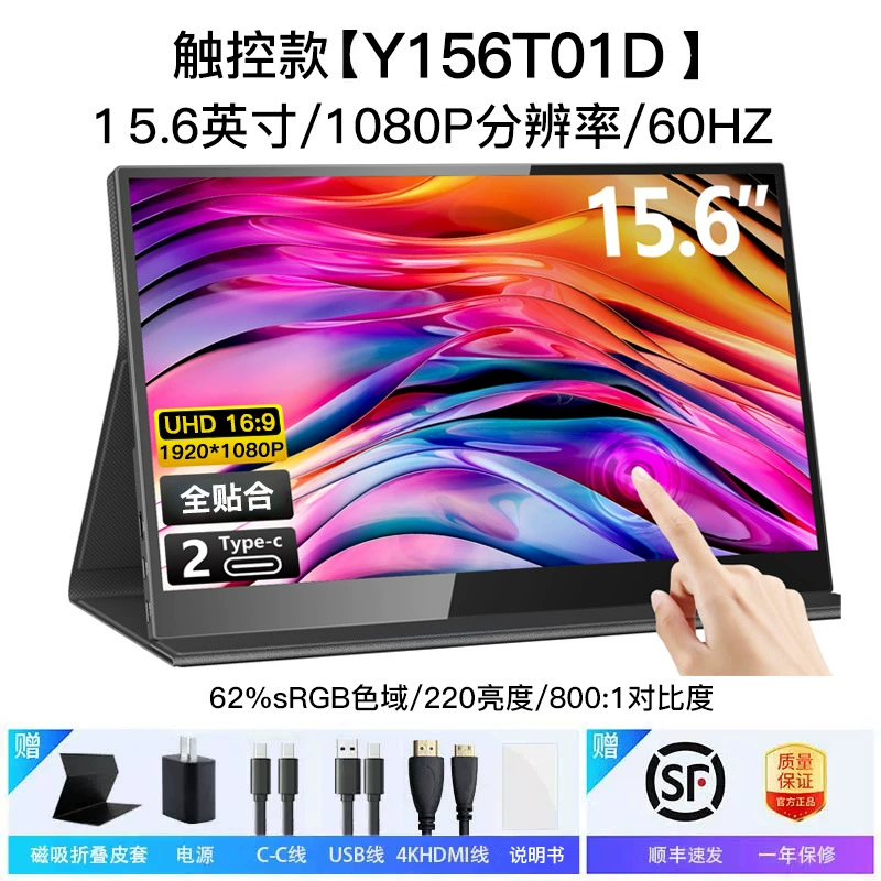 Ручной портативный сенсорный LCD дисплей, 15.6 дюйма, 144 Гц, портативный сенсорный монитор