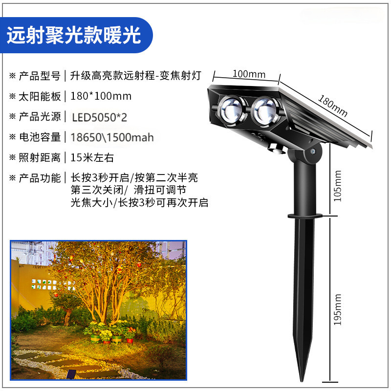 태양광 줌 스포트라이트 - 따뜻한 빛