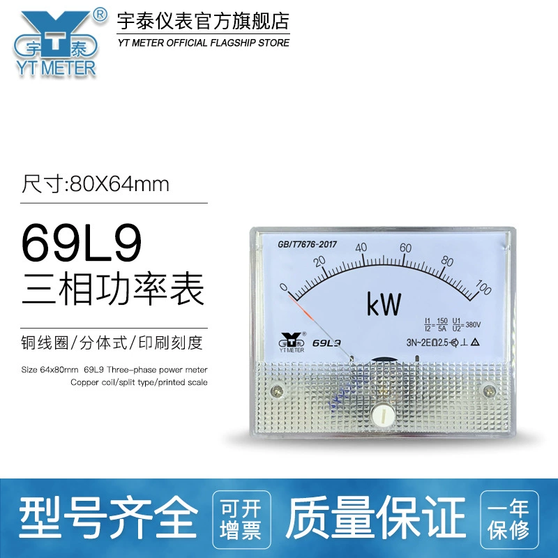 69L9 переменного тока трехфазный измеритель мощности 380 В Вход с преобразователем мощности 50kw 200 кВт 1 МВт AC