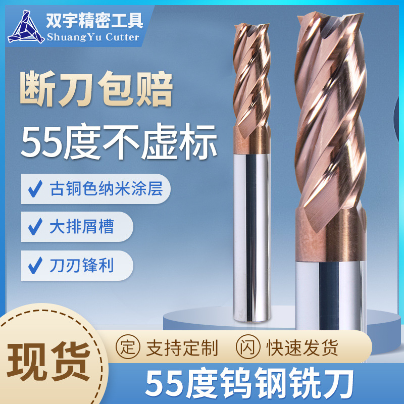 硬质合金平铣刀不锈钢用涂层cnc数控刀具厂家HRC55度4刃钨钢铣刀