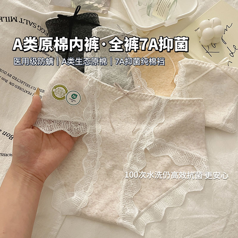 7A Bacteriostatic Underwear Women's Cotton Crotch Class A Baby Cotton Mid-Waist Traceless Lace Sexy Girl's Briefs