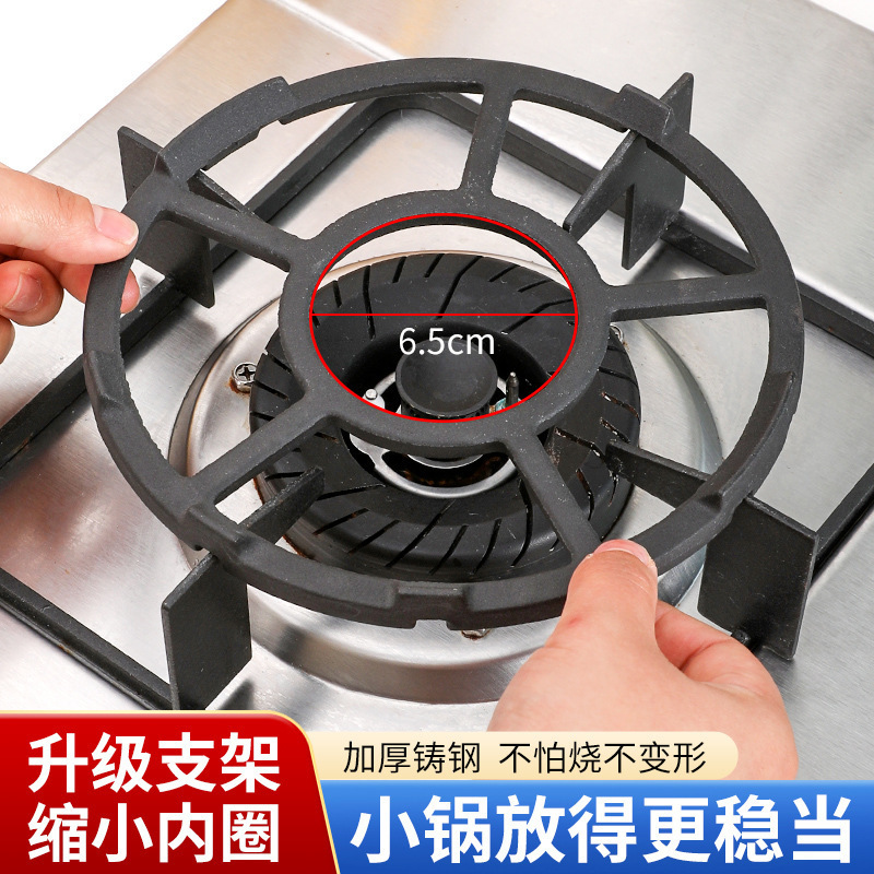 厨房煤气灶通用支架配件燃气灶辅助炒菜锅炉架防滑铸铁防晃奶锅架|undefined