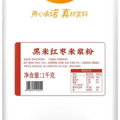 Chuangshi Red Date Black Rice Powder Instant Soluble No-Cook Breakfast DIY Beverage Milk Tea Shop Ingredient Pour-Over Health Grains