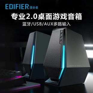 Edifier G1500 Computer Bluetooth Audio Desktop Home Small Speaker Game Desktop Wired Notebook USB
