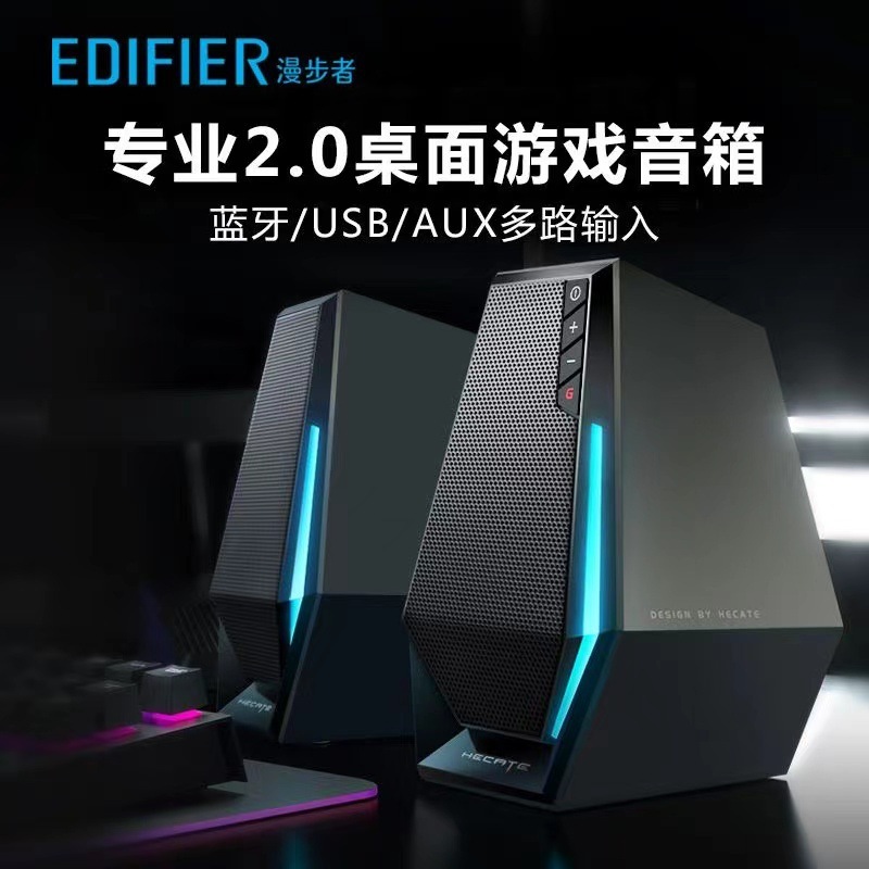 漫步者G1500电脑蓝牙音响台式家用小音箱游戏桌面型有线笔记本usb|undefined