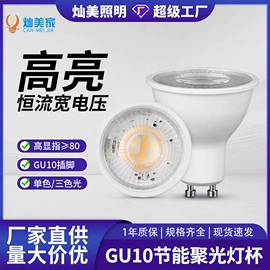 筒灯;LED球泡灯;LED轨道灯