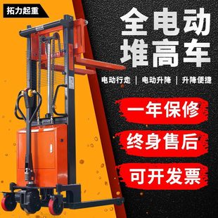 Ruoli Fully Electric Walking Stacker Electric Walking Stacker Fully Electric Handling Stacker Electric Forklift