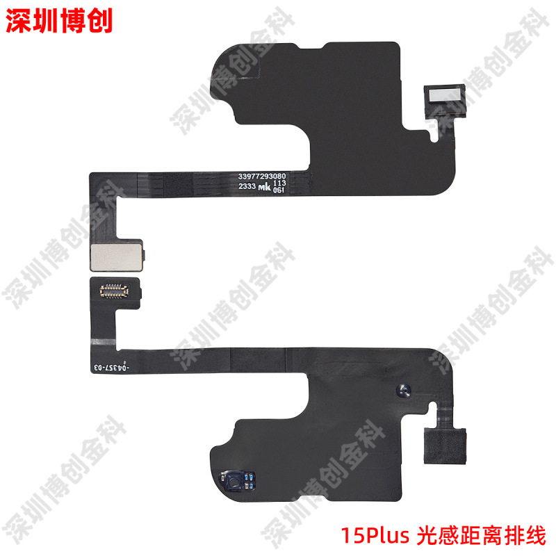 光感距离感应排线泛光感应排线 听筒排线 适用iPhone手机|undefined