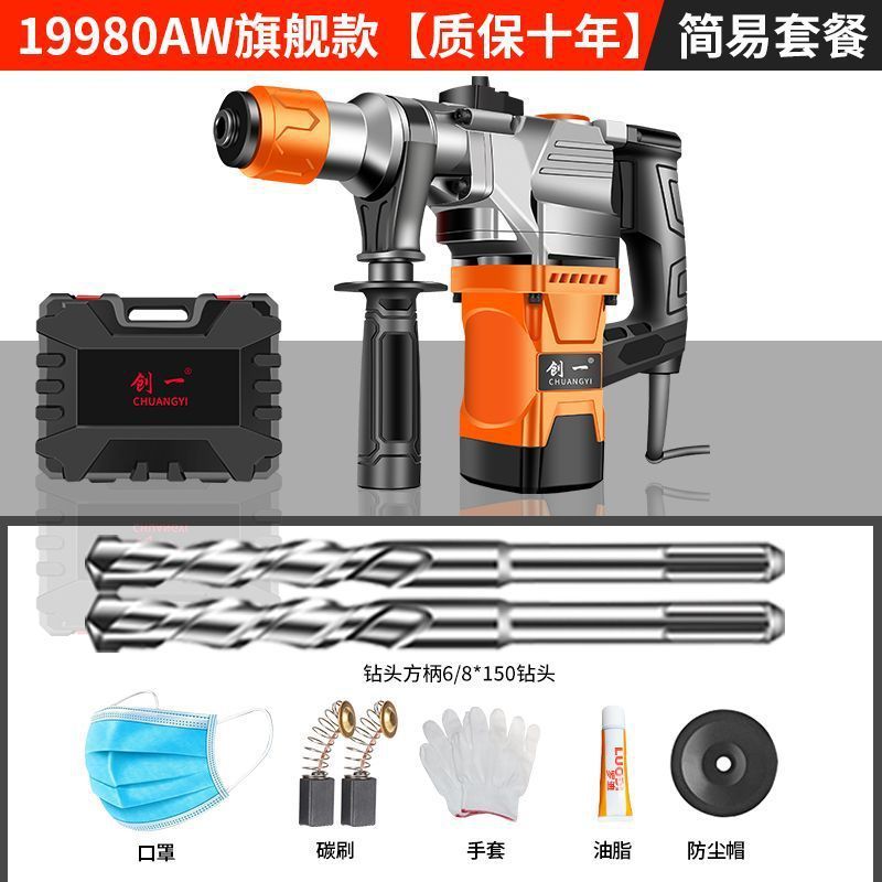 电锤电镐大功率混凝土家用多功能工业冲击钻电钻三用电动工具厂家|undefined
