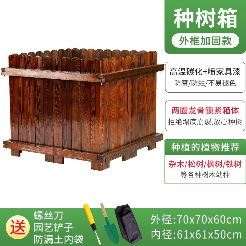 Caja exterior, maceta, planta cuadrada, jardín de árboles, caja de flores de madera anticorrosiva al aire libre, caja de plantación, ingeniería municipal
