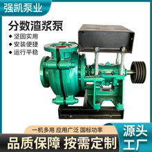 高铬材质卧式分数渣浆泵细沙回收泵专用矿用煤场作业河道高效清淤