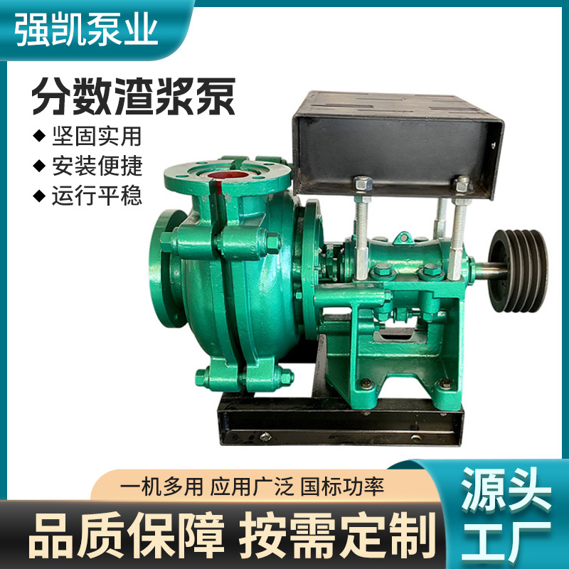 高铬材质卧式分数渣浆泵细沙回收泵专用矿用煤场作业河道高效清淤
