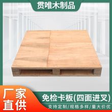木托盘 物流周转胶合板卡板木卡板 运输卡板木托盘可定 制