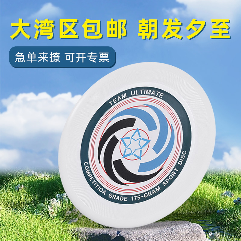 175g extremo Frisbee deportes profesionales al aire libre adultos juveniles regalos especiales de competencia de slalom suave