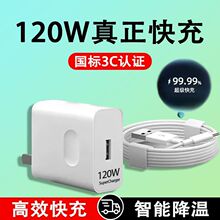 120W�͜ؿ���^�m���A��P60/Mate��䔵�����sҫ66W���b��׿ͨ��