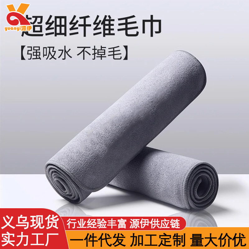 Multifunctional Cleaning Towel Absorbent Double-Sided Deerskin Velvet Household Wiping Household Glass Wiping Car Rag Wholesale