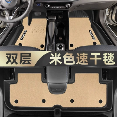 Suitable for Buick micro blue: Universal Foot Pad - double-layer-beige-tpe-foot-pad-quick-drying-blanket-19-24-buick-micro-blue-6-special-anti-slip-tpe