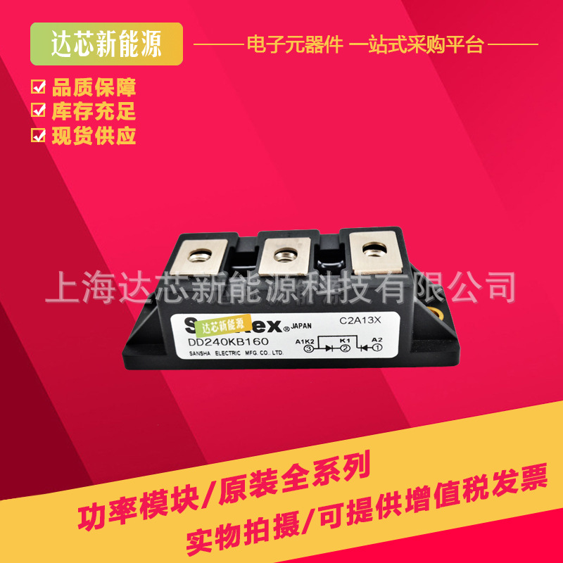 DD200KB160 三社SanRex整流二极管模块全新现货
