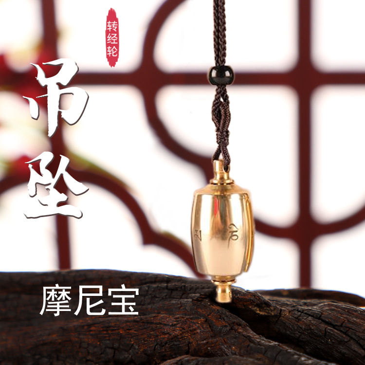 Prayer Wheel Pendant Factory Direct Wholesale Pure Copper Peace Mantra Protective Wish-Fulfilling Jewel Prayer Wheel Pendant