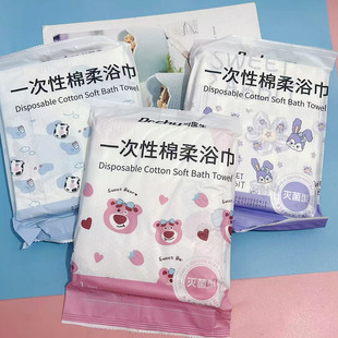 Strawberry Bear Dailu Rabbit Disposable Bath Towel Printed Bath Towel B&B Adult Travel Portable Bath Towel