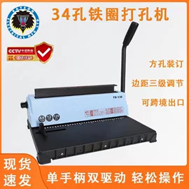 商用装订机;过塑机;印刷耗材