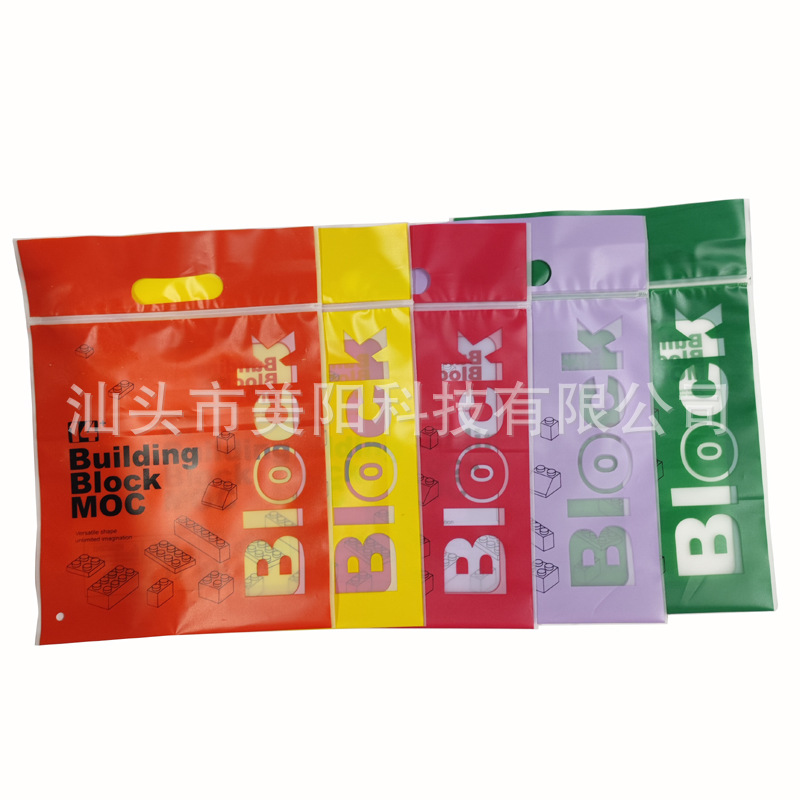 积木手提双拉链自封袋积木颗粒玩具手提袋手办玩偶盲盒收纳包1斤