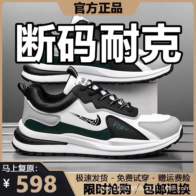 Nk Brand Men's Casual Sports Shoes 2025 Spring and Autumn New Trendy Leather Waterproof Lightweight Soft-Soled Running Shoes