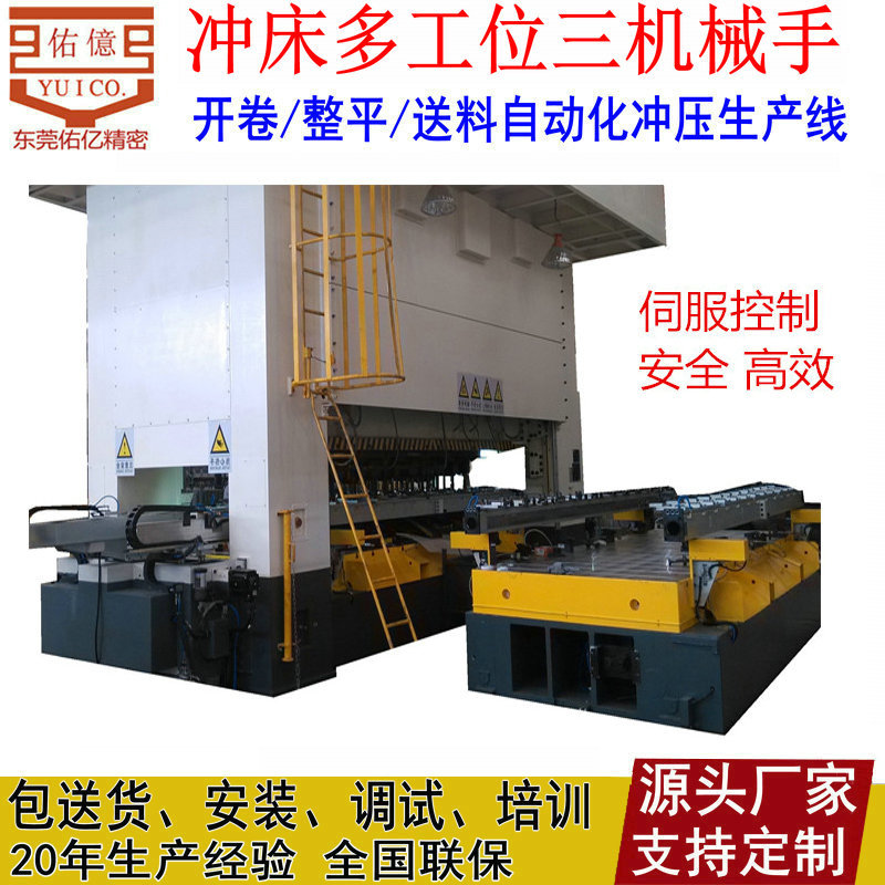 冲压自动化机械手 机械手自动化冲压制造厂家 多工位传送机械手