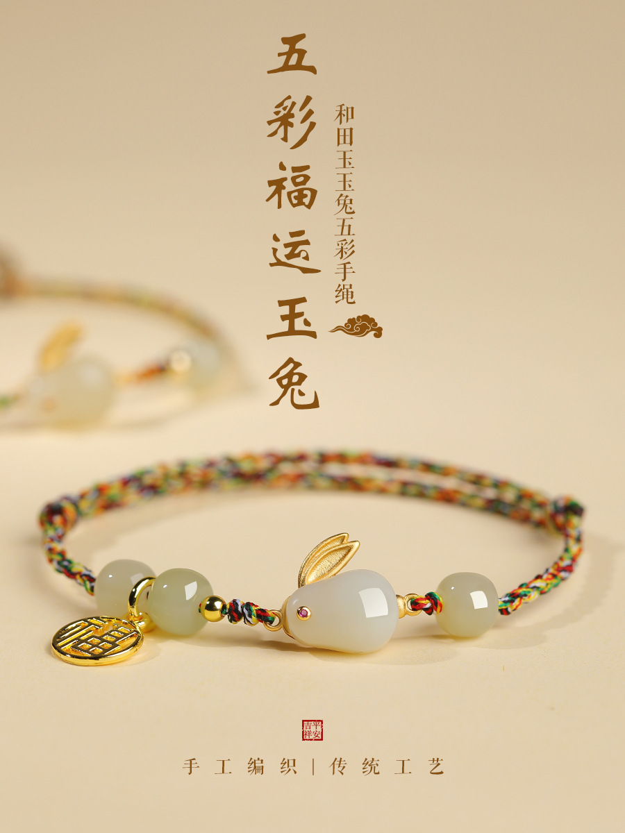 Colorful Good Luck Rabbit Red Bracelet Red Rope Bracelet Women's Dragon Boat Festival Braided Bracelet Men's Anklet Shore Gift