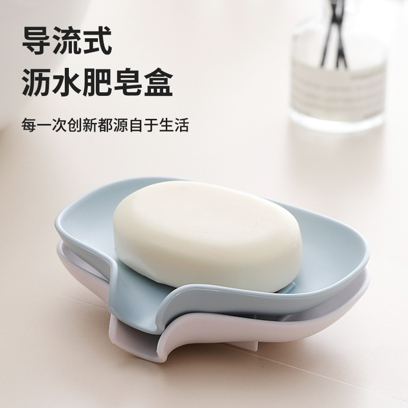 塑料肥皂盒导流式洗漱台盒子卫生间创意免打孔排水肥皂托学生宿舍|undefined