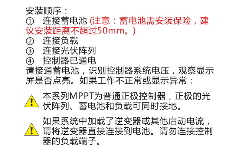 太阳能控制器详情改1_16.jpg