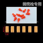 软蛋通用玩具枪软头子弹精英配件儿童玩具枪弹壳弹头弹夹连发抛壳